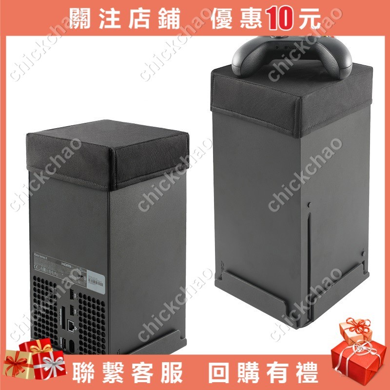 適用Xbox Series X 頂部防塵罩 XSX 罩子 游戲主機套簡約現代蓋子chickchao