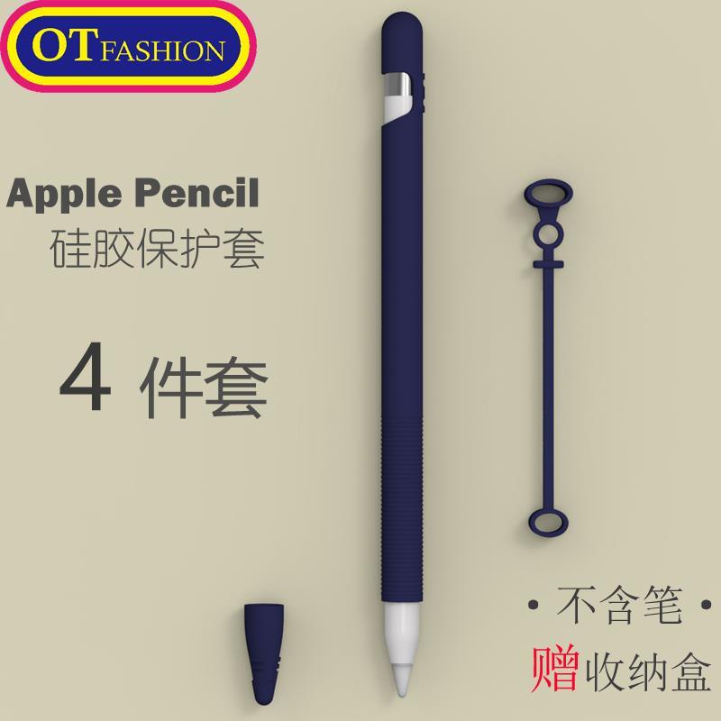 💎台灣💎蘋果 pencil筆套蘋果筆蓋防丟保護套ipadpro筆尖帽apple硅膠配件