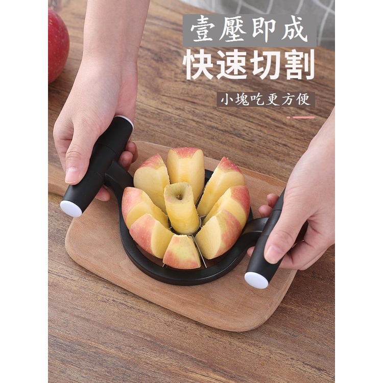 蘋果分割器 不銹鋼 切水果 神器 創意 花式水果刀 梨子 去核 火龍果 切塊器