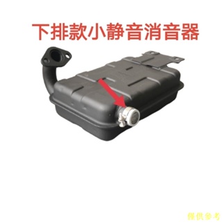 超靜音#精益求精@增程器消音器汽油發電機一體式消音器通用配件超靜音