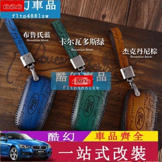 Myx車品適用於車用鑰匙包 FORD 福特 汽車鑰匙包Focus Transit Mondeo Fiesta S-MA