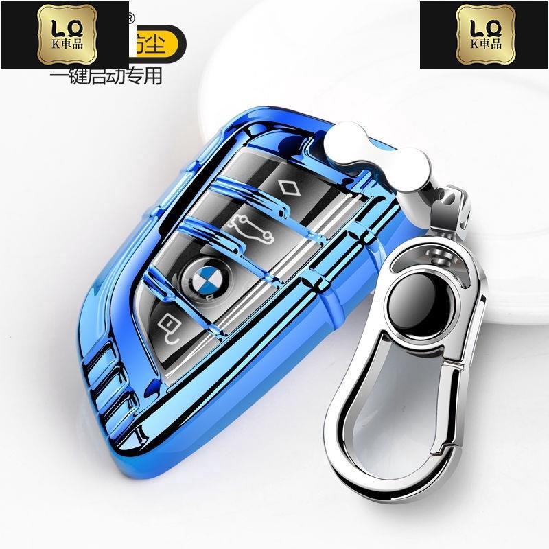 Lqk適用於車飾  寶馬BMW刀鋒款鑰匙套5系7系 5 X6鑰匙包 車鑰匙扣 鑰匙保護套軟套 皮套 F30 F10 E9