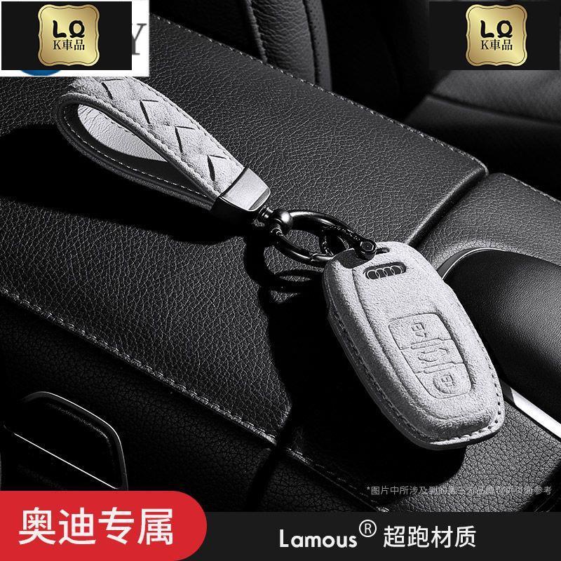 Lqk適用於車飾 Audi A4L A6L奧迪A6L鑰匙套A7扣A8L A3鑰匙包 A7 A8L A5汽車保護殼Q5 S