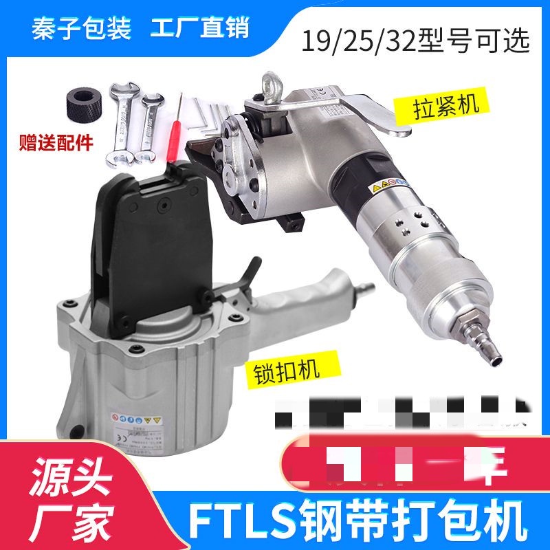 氣動鋼帶打包機拉緊器全自動打包機鋼帶鐵皮分離式打包機FTL