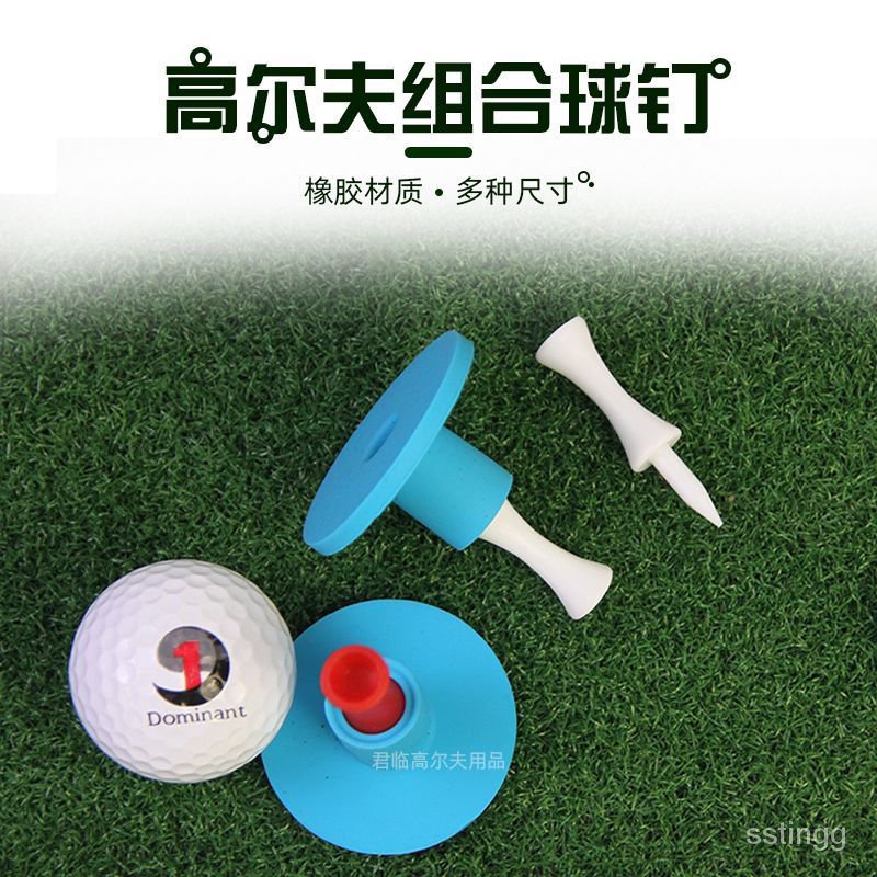 365超惠🚚中高低高爾夫塑料人字芯組閤球TEE打擊墊模擬器牛筋tee球託軟膠