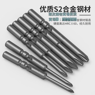 💯台灣出貨💯批頭 熱賣 BROPPE浦派801十字電批頭S2合金鋼5mm柄強磁性電動螺絲刀頭起子頭