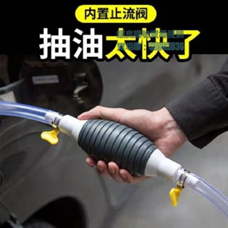 💯臺灣出貨💯«抽酒器» 熱賣 手動抽器吸油器加尿素汽車貨車汽油抽子抽油管抽水油泵神器抽水器