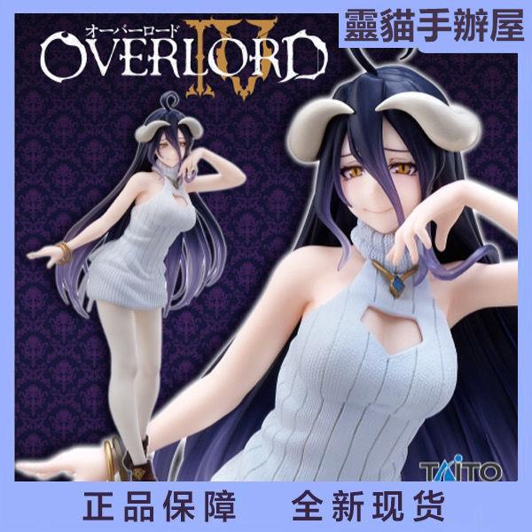 正版 TAITO OVERLOAD 雅兒貝德 針織裙 景品手辦