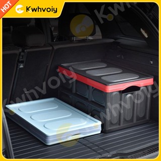 【臺灣現貨】多功能折疊後備箱儲物箱收納箱車載置物汽車用品尾箱車用整理箱子