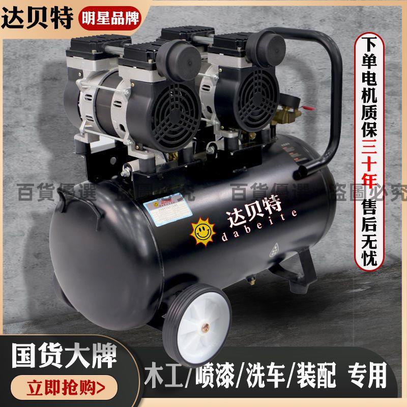 空壓機打氣泵小型220v便攜式無油靜音充氣高壓木工噴漆空氣壓縮機