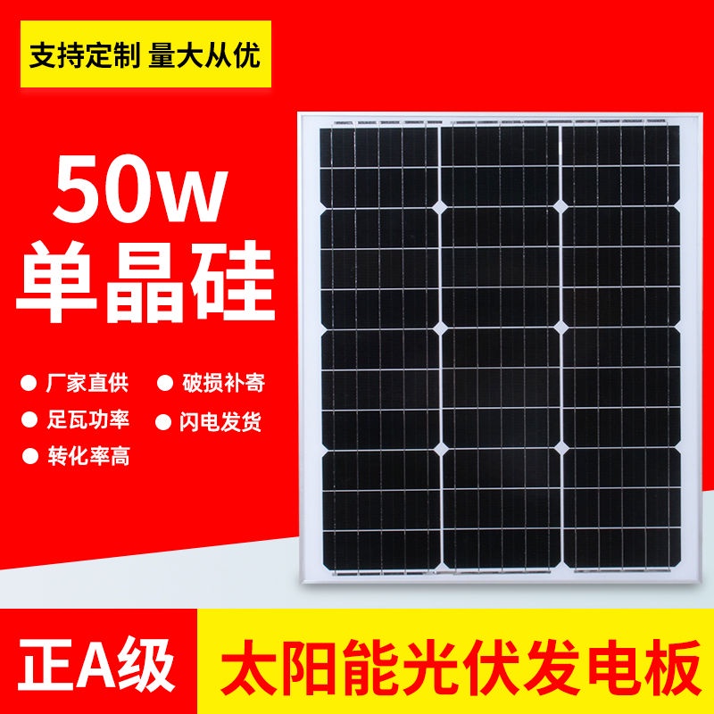 熱賣*精品  全新太陽能電池板150W單晶12V太陽能充發電板家用光伏太陽能板哆啦A梦百货
