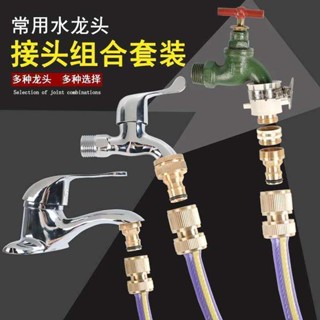 熱賣低價/4分6分水龍頭快速接頭四分六分水管全銅通水接洗車軟管銅奶嘴快接/優品