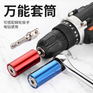 熱賣低價/萬能套筒頭多功能魔術套筒7-19mm手電鑽螺絲扳手快速棘輪維修工具/優品