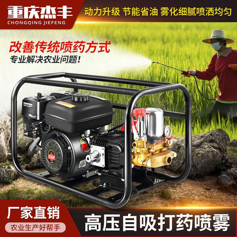 #台灣熱銷汽油打藥機全自動大功率高壓小型農用噴霧噴藥機三缸柱塞泵新款機