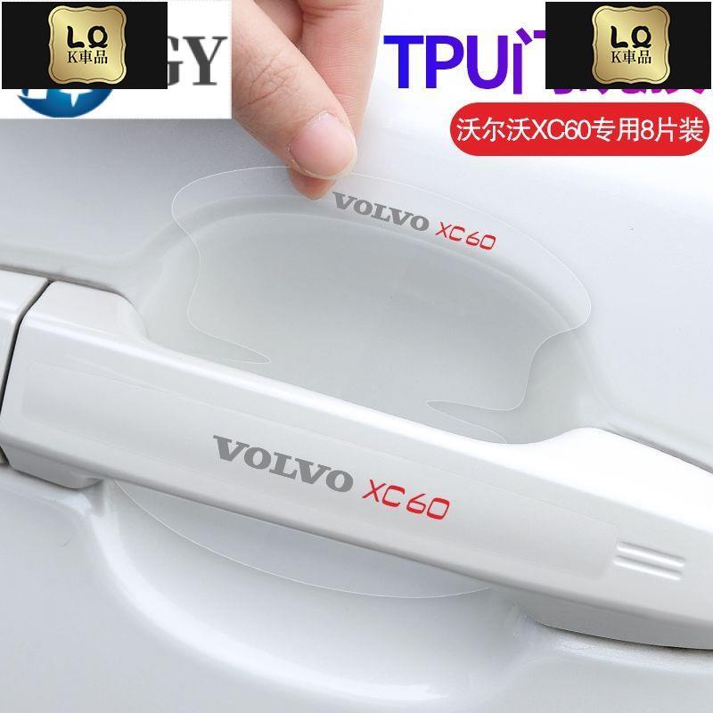 Lqk適用於車飾 Volvo V50、S70 沃爾沃XC60 XC90 門碗門把手膜透明裝飾品貼S90、S60 XC40