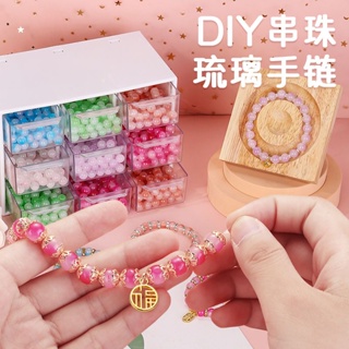 DIY手工串珠材料包兒童手鏈串珠手工diy材料小女孩玩具水晶生日禮物女童穿珠子禮盒