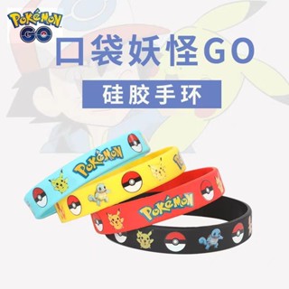 【美依依♨48H發貨♨】動漫周邊手鐲pokemon go矽膠手環口袋妖怪精靈寶可夢皮卡丘手腕帶手鍊 手環 手繩
