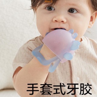 Miss.Q 嬰兒矽膠寶寶牙膠防吃手咬膠神器口欲期啃咬玩具安撫手環磨牙棒