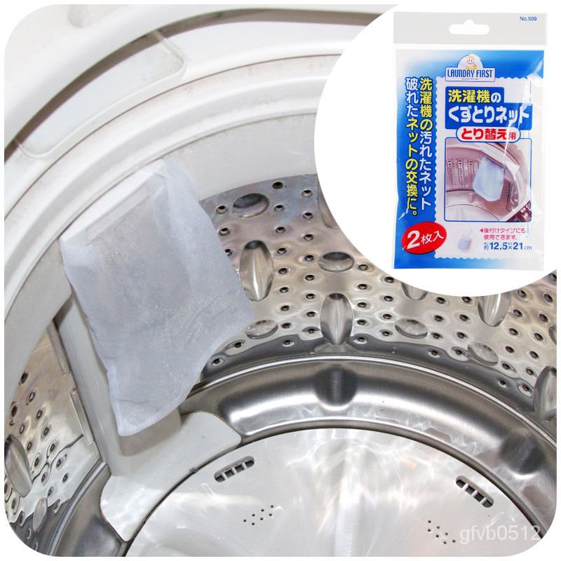 【限時特惠】日本正品洗衣機通用型吸塵過濾網隔物袋洗衣機網袋集塵濾袋2個裝 ASMU