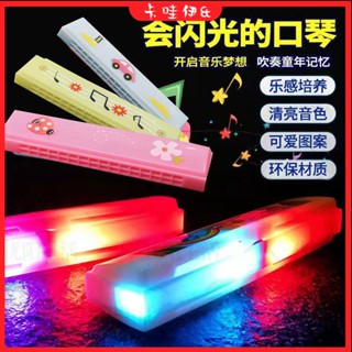 卡哇伊&現+免運 兒童口琴 初學者口琴 兒童玩具 口琴 口風琴 兒童樂器 樂器玩具【買一送一】兒童口琴學生玩具16孔口琴