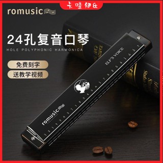 卡哇伊&現+免運 兒童口琴 初學者口琴 兒童玩具 口琴 口風琴 兒童樂器 樂器玩具romusic正品口琴初學者自學兒童2