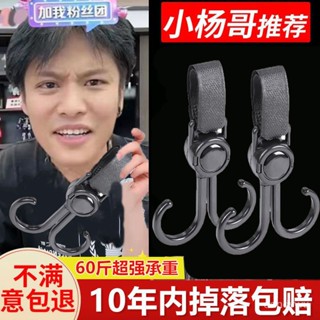 【優選精品】萬能電動車機車電動車掛鈎強力承重懸掛神器掛包勾嬰兒車推車兒童車鈎子通用ins日韓風 Y83T