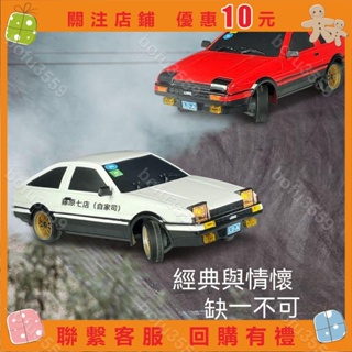 『葰葰精品店』蘭達科技ae86二代陞級版後䮠漂移遙控車陞級專業成人RC遙控車玩具#bofu3559