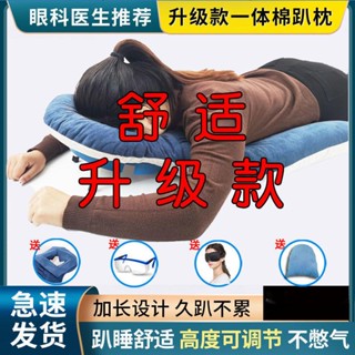 臺南12H出貨 視網膜脫落手術後趴睡 趴睡枕 【急髮】視網膜趴枕脫落手術眼睛眼科專用網脫俯臥眼科術後趴睡枕