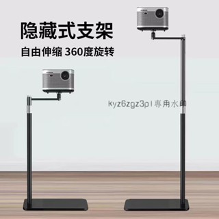 通用投影儀支架落地式臥室房間床頭投影機架子萬能適用於極米小米
