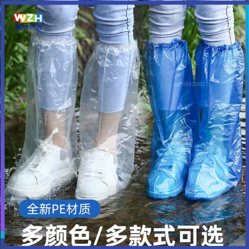 💦免運💦 一次性雨鞋鞋套下雨天防水防滑透明腳套室外塑料加厚耐磨防雨神器 一次性過膝防雨鞋套 塑膠鞋套 防水鞋套