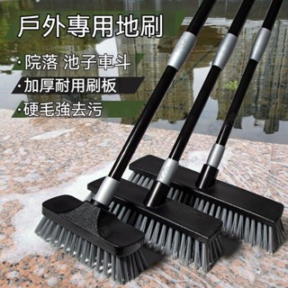 臺灣出貨 長柄不鏽鋼絲地板刷 長柄商用大號洗地刷戶外青苔水泥硬毛地板刷酒店浴室瓷磚刷地刷子 清潔刷 除逅刷子 加大可伸縮