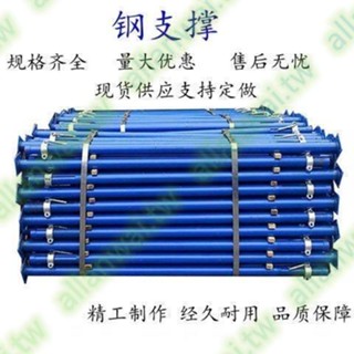 yh可開票【客製化產品定金】可鋼支撐 單支頂 新型腳手架 鋁模板鋼支撐 可定製 建築{{實在貨}#