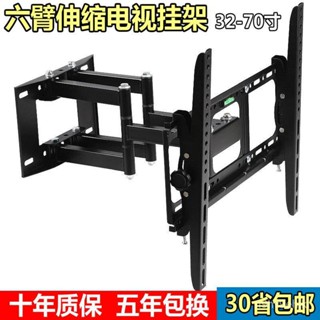 🔥臺灣熱賣🔥掛架壁掛通用伸縮旋轉樂視海信創維長虹小米電視架32/42/55/65寸 VB3S電視壁掛架手臂式液晶電視掛架