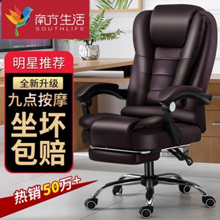 現貨熱銷家用電腦椅家用辦公椅老板椅舒適可躺升降按摩轉椅辦公椅子午睡