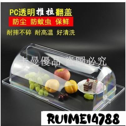 卡曼_PC透明翻蓋保鮮蓋長方形託盤蓋子食品蛋糕罩防塵罩子樹脂塑膠菜蓋