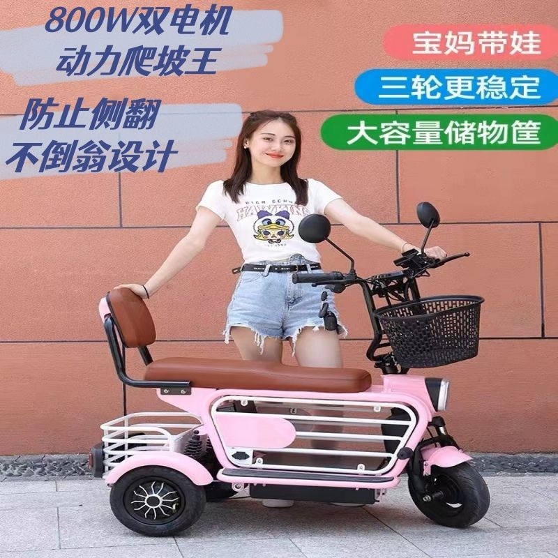 【臺灣專供】親子電動三輪車接送孩子小型折迭鋰電成人男女老人代步三輪電瓶車