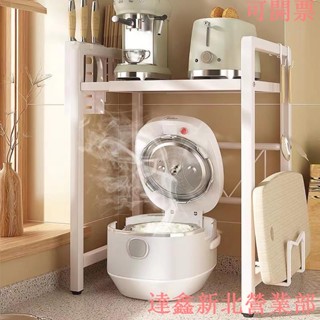 新北出貨♕【寬度與高度可調整】 可伸縮電飯鍋置物架 廚房水波爐置物架 烤箱置物架 廚房桌面收納架 廚房架子
