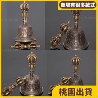 宗教用品⚡️九股金剛鈴杵 尼泊爾手工銅鈴鐺 藏傳佛教法器 金剛法鈴 聲音宏亮72 密宗藏傳佛教用品