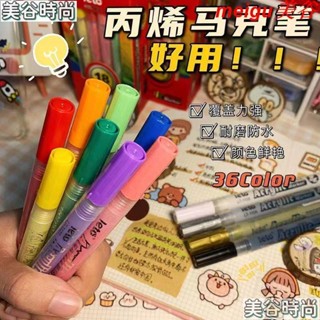 臺灣現貨免運】24色丙烯馬克筆 丙烯筆 馬克筆 咕盤 咕卡 古卡 防水顏料細頭水性DIY手機殼咕卡手賬繪畫多色塗鴉筆