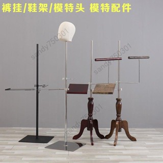 免運#優選#服裝店男模特褲架鞋架配件褲掛鞋託金色銀色實木架展示架模特 道具 女半 全身 女裝 櫥窗人臺 衣服