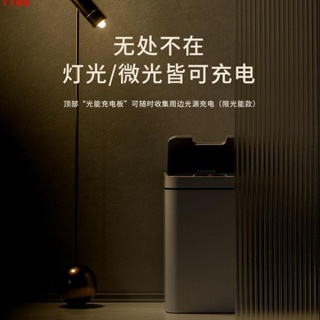 感應式垃圾桶 智能垃圾桶 大容量 智能垃圾桶帶蓋家用廚房衛生間全自動電動感應式大容量光能免充電