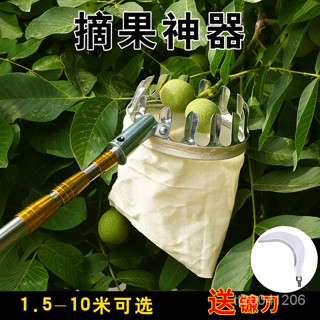 【臺灣熱賣】高空摘果器水果埰摘器伸縮桿多功能多功能摘柿子蘋果芒果埰摘工具