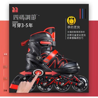專業 直排輪滑鞋 兒童 滑冰鞋 小學生 男童 單排 溜冰鞋 女童 可調 大小 安全 耐磨 輕便 防滑