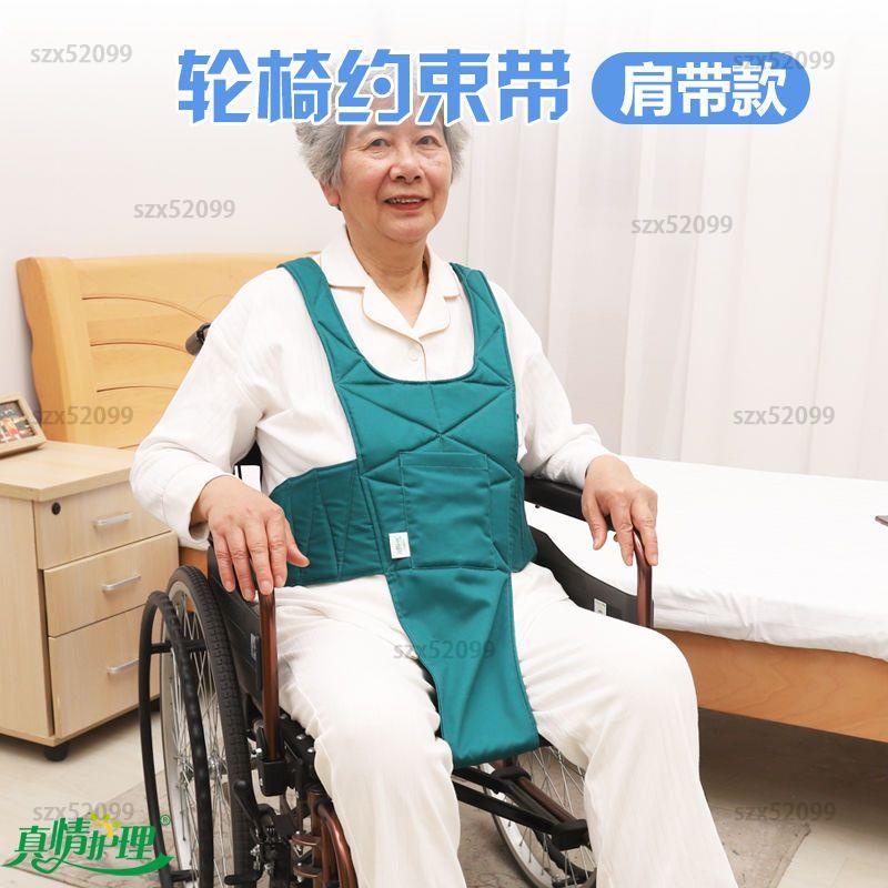 台灣 束衣 約束衣 拘束衣 狂躁病人約束帶 老人約束衣 輪椅 輪椅約束帶 輪椅固定帶 護理 老人輪椅安全固定帶老年癡