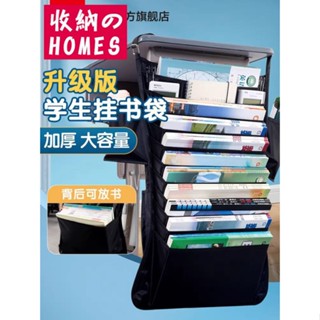 桌面收納架 桌上置物架晨光文具掛書袋大容量高中生課桌收納初中生學生掛桌書桌側書立掛袋教室書本桌面置物架多功能神器桌邊帶放