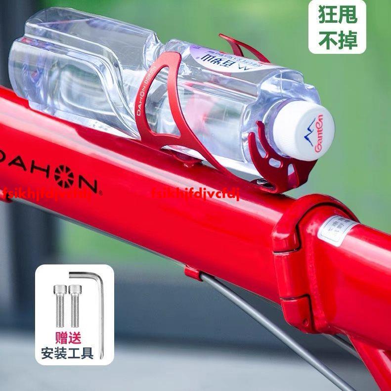 特惠##dahon大行自行車水壺架山地車鋁合金水杯支架P8k3騎行裝備配件