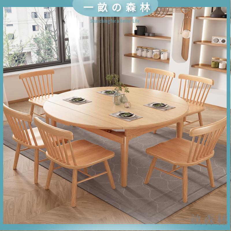 【免運】北歐全實木餐桌椅組合簡約伸縮折疊原木色餐桌家用白蠟木圓形飯桌