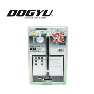 DOGYU 土牛 伸縮式白板 D-1 02385
