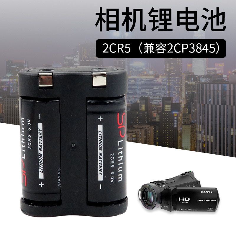 電池 相機電池 2CR5 6v數碼照相機攝像機鋰電池 2CR-5W佳能eos5 50膠卷機2CP3845