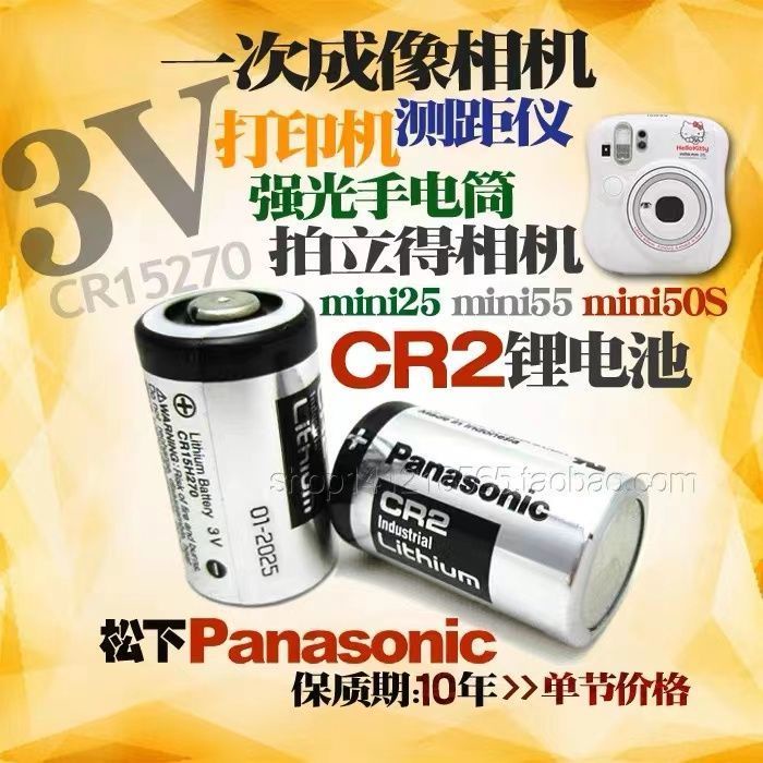 電池 相機電池 cr2鋰電池 CR123A 3V奧林巴斯cr17345拍立得照相機水電表富士